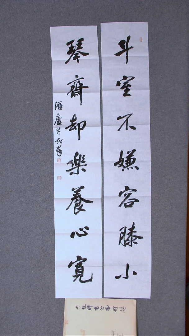 书法牛超群 商丘138*23*2（6）
