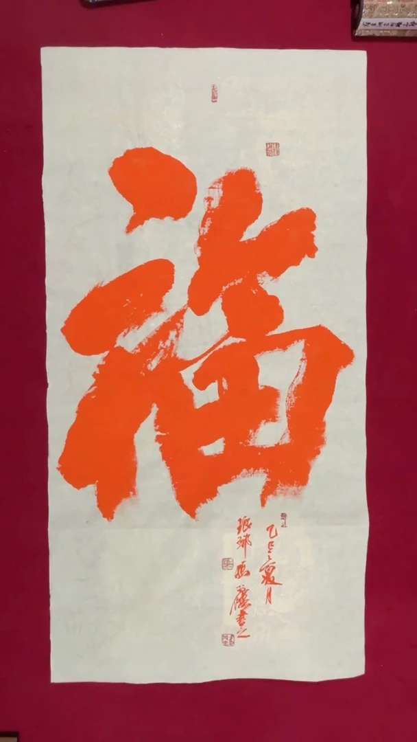 书法冯尚杰老师书法福利专场