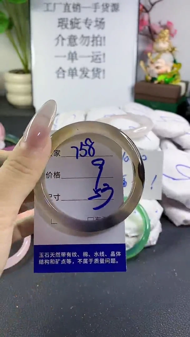 手镯玛瑙/玉髓未镶嵌758