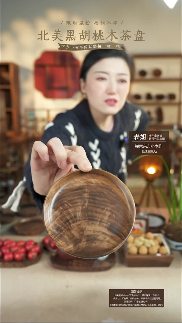 北美黑胡桃木茶盘613