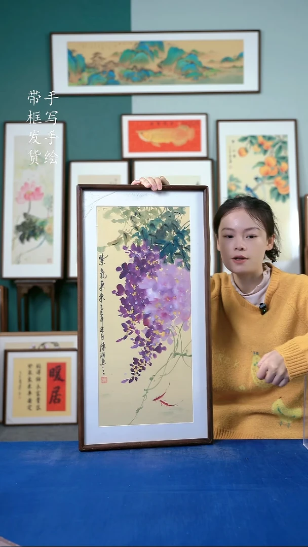 国画29  紫藤花 36*69
