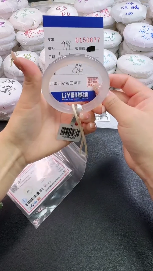 手镯玛瑙/玉髓未镶嵌0877