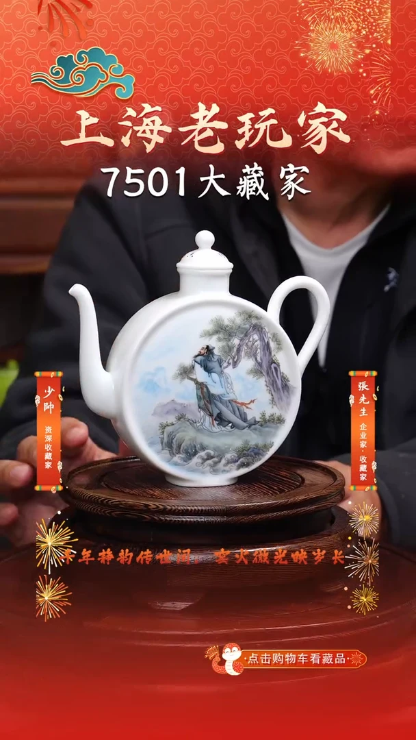 瓷余安平-43号 《观沧海》抱月壶