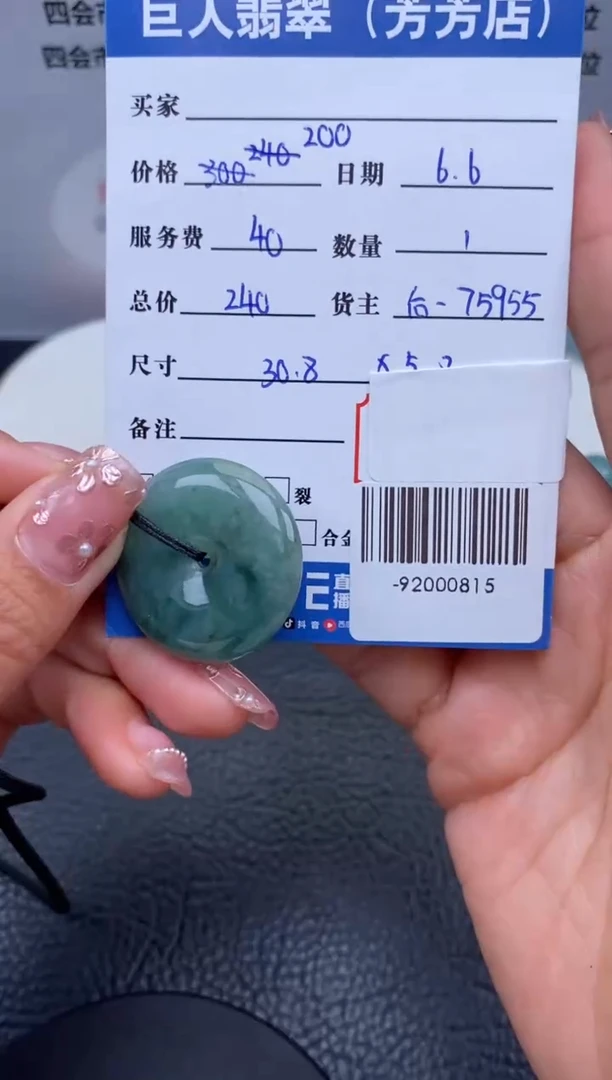 【闪购商品】翡翠颈饰未镶嵌多人-92000815