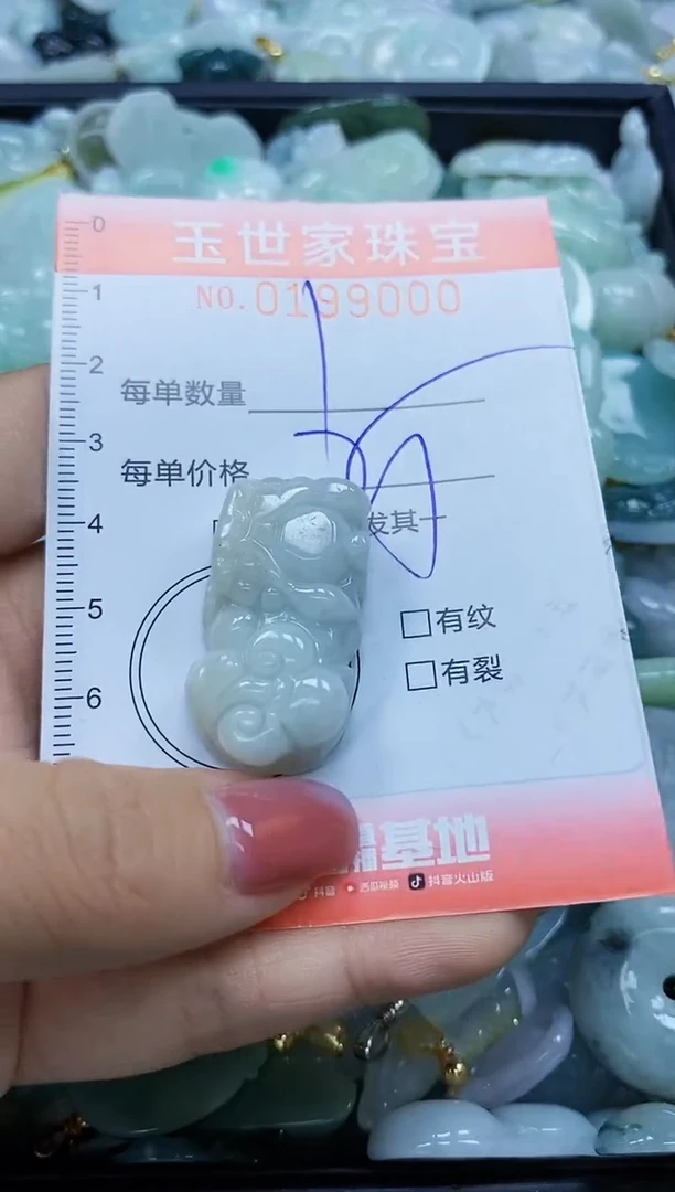 【闪购商品】翡翠颈饰未镶嵌闪购0199000