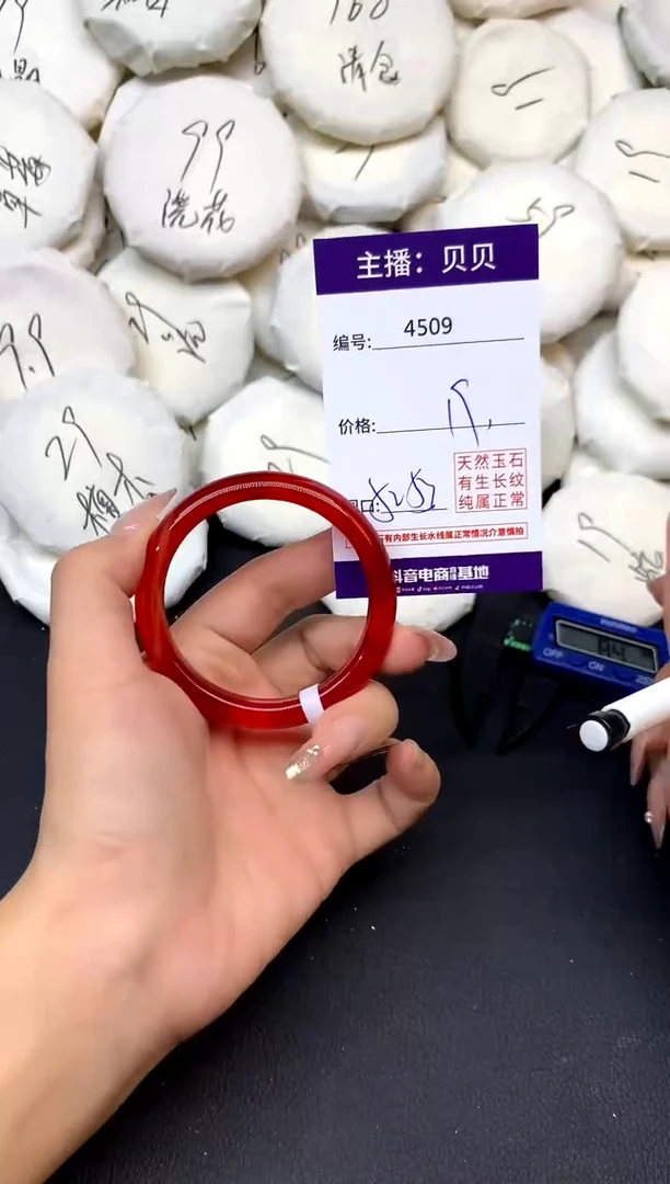 手镯玛瑙/玉髓未镶嵌4509