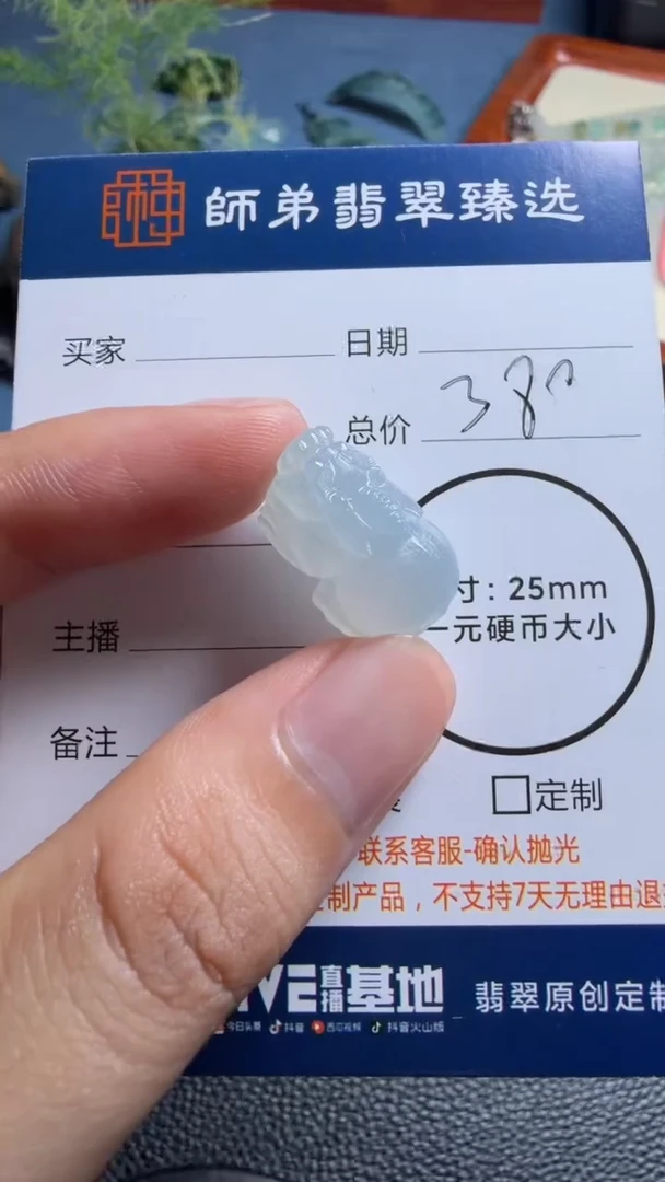 未镶嵌定制翡翠貔貅