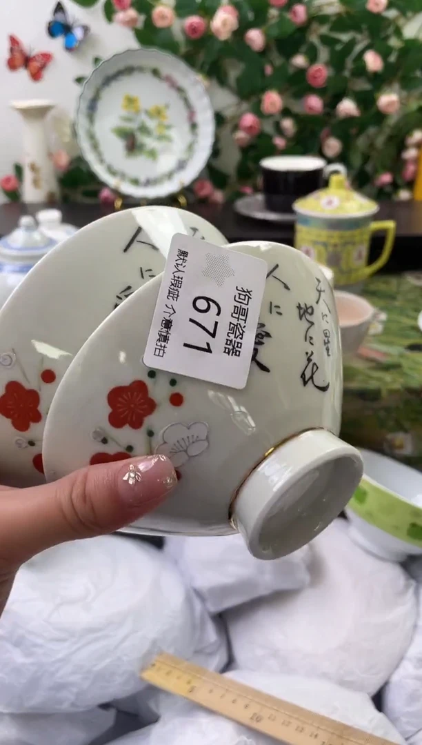 【闪购商品】瓷片671+2海外中古回流瓷器 默认瑕疵慎拍