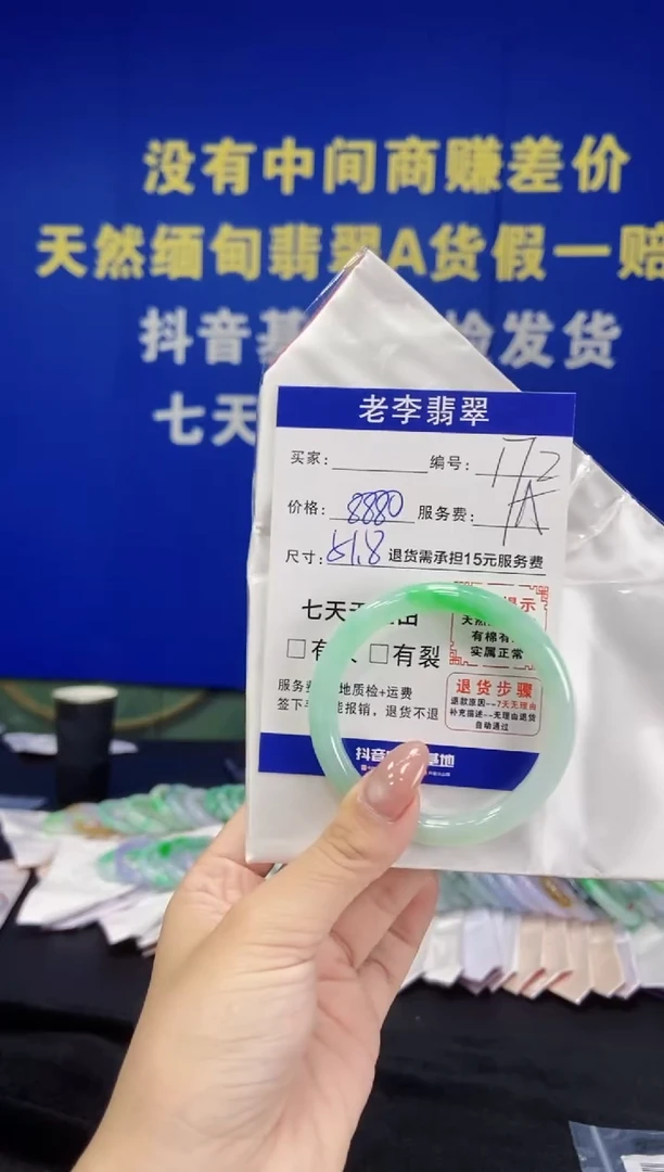 未镶嵌手镯（圆镯）翡翠翡翠手镯单样发一172