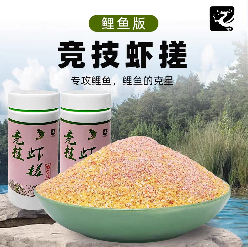 雾化型虾搓竞技偷驴黑坑正钓鲤鱼虾搓米饭饵虾肉伴侣