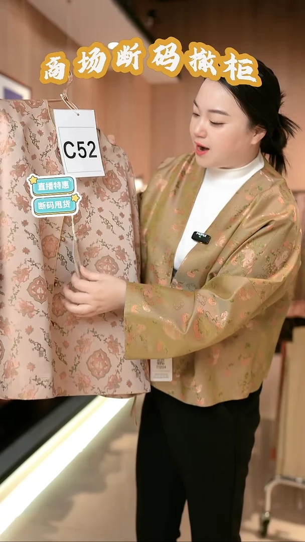 C52 M码 新中式国风