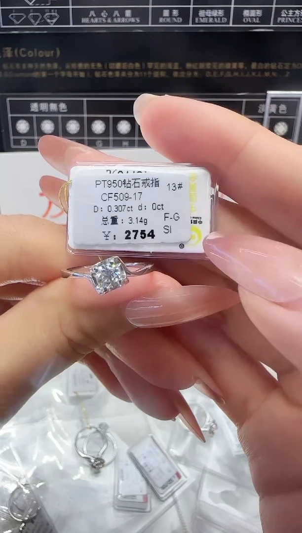 铂Pt950镶嵌戒指/指环钻石戒指