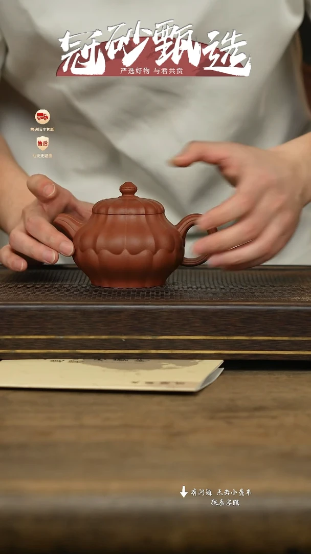 冠砂甄选紫砂茶壶113