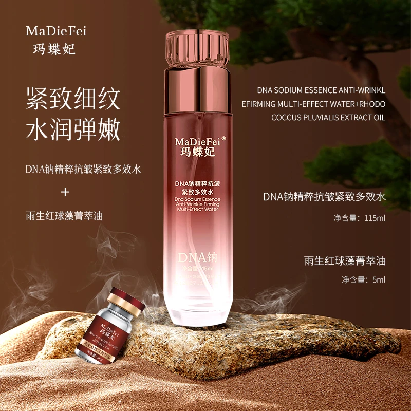 【幼态发光原液】2.0版 DNA钠精粹抗皱紧致多效水+雨生红球藻菁萃油