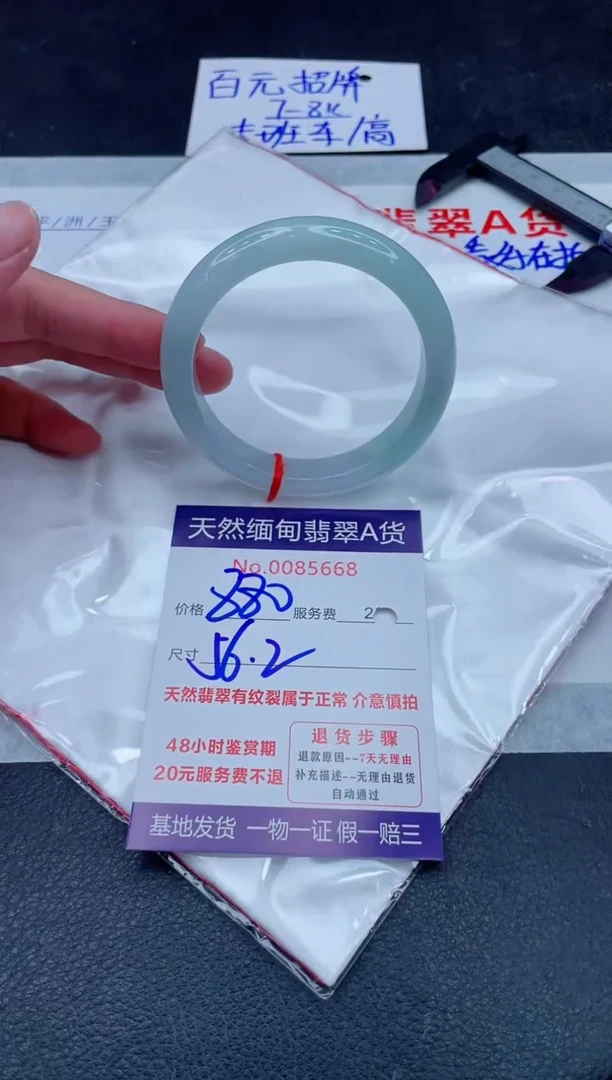 未镶嵌手镯翡翠880.00