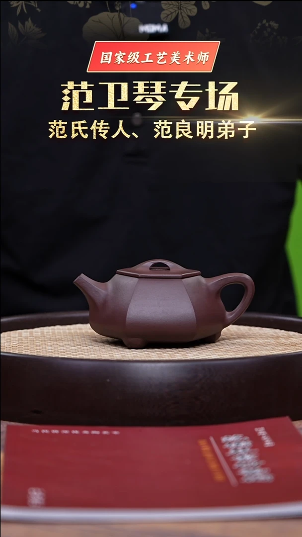 茶壶紫砂深井老紫泥六方石瓢180cc