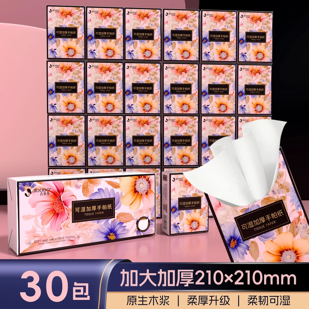 吉多多春暖花开系列干湿两用便携式手帕纸小包吸水加厚