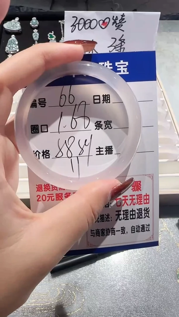 手镯玛瑙/玉髓未镶嵌66-58.59