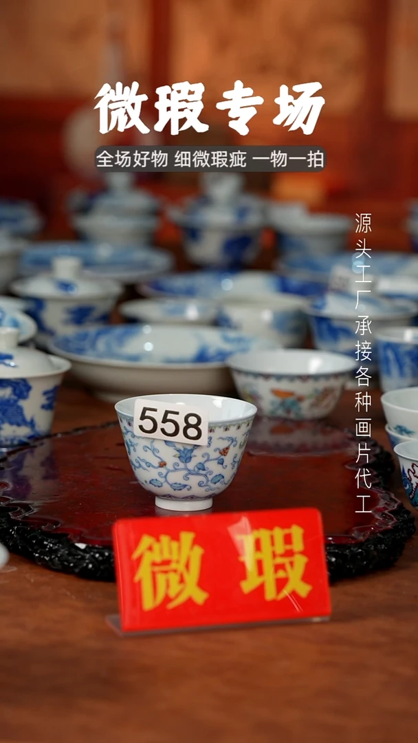 杯设***海景德镇重工二才杯碗