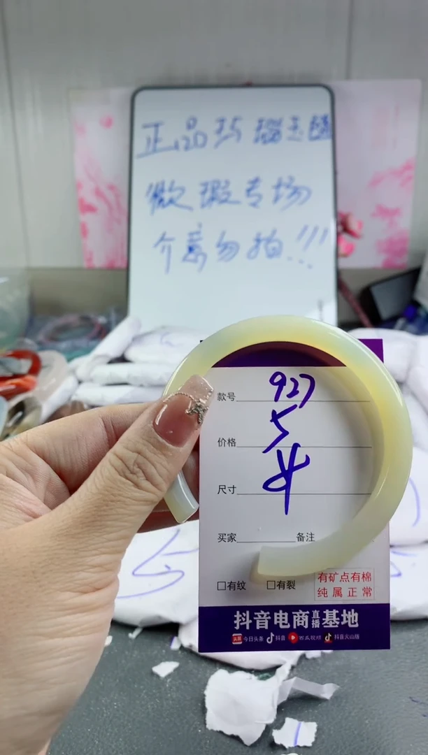 玛瑙/玉髓手镯未镶嵌927