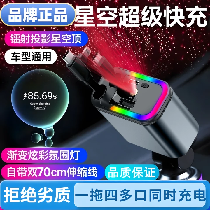 超级快充车载快速充电器180W自带伸缩线安卓车载快充120w超级快充