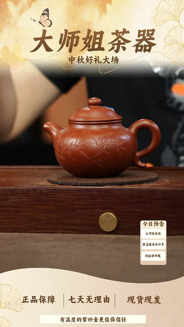 茶杯紫砂030赵庄朱泥莲子220CC