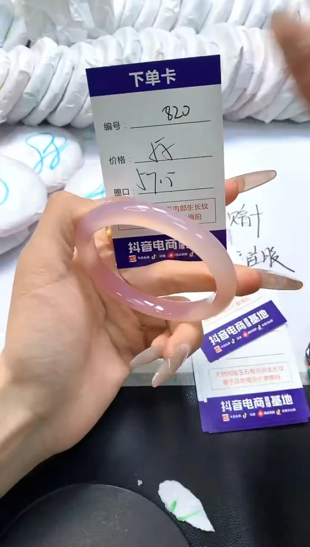 手镯玛瑙/玉髓未镶嵌820