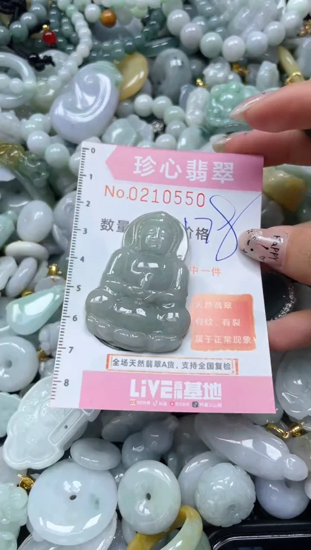 翡翠未镶嵌颈饰闪购0210550多样性发其一