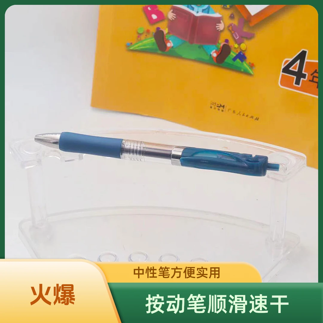 按动中性笔墨蓝子弹头办公用品学生刷题医生护士专用笔速干顺滑笔