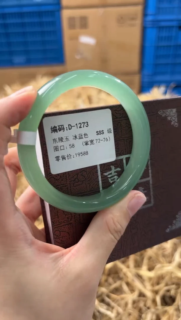 未镶嵌手镯石英质玉D-1273