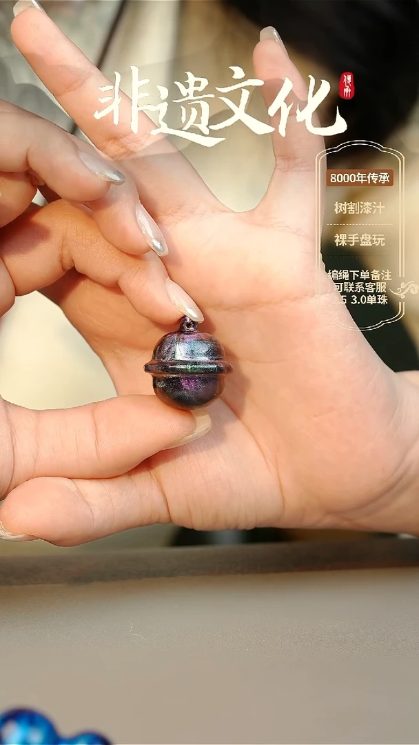 【闪购商品】大漆小铃铛挂件 非遗大漆珠