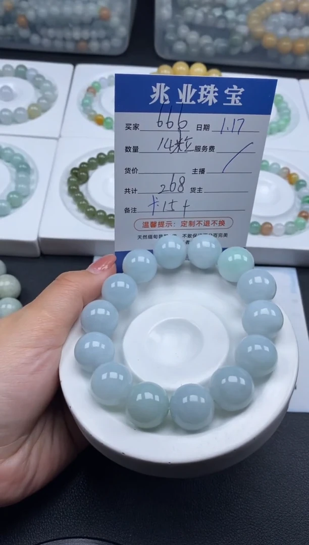 【闪购商品】翡翠散珠6666/卡13（14颗/268元）
