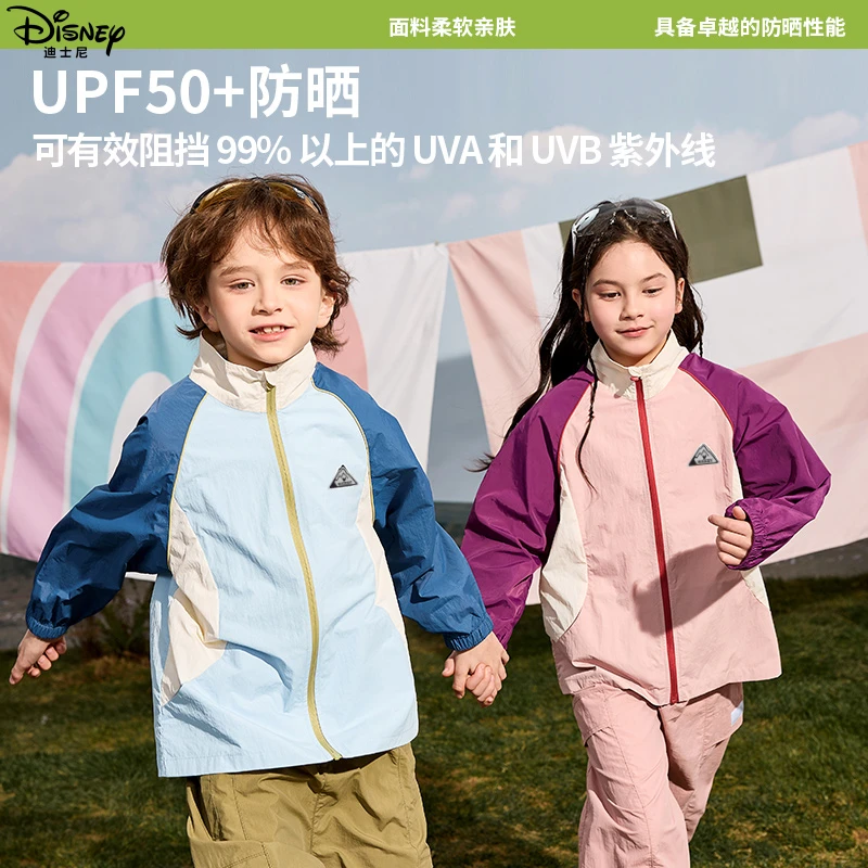Disney/迪士尼夹克立领高达时尚潮流百搭春季登山撞色儿童外套服