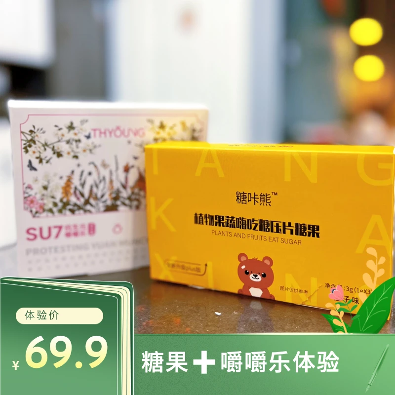 嗨吃糖 3粒➕嚼嚼乐 2袋（组合）体 验 .装【糖咔熊】