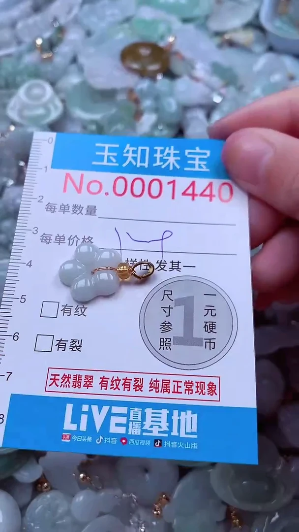 吊坠(不含链)未镶嵌翡翠1440