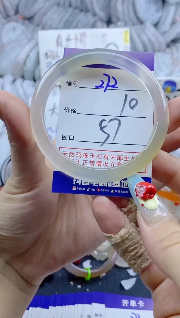 手镯玛瑙/玉髓未镶嵌272