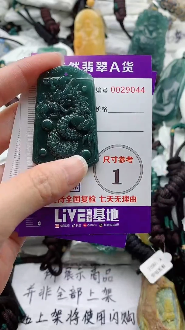 翡翠未镶嵌颈饰8888888888888