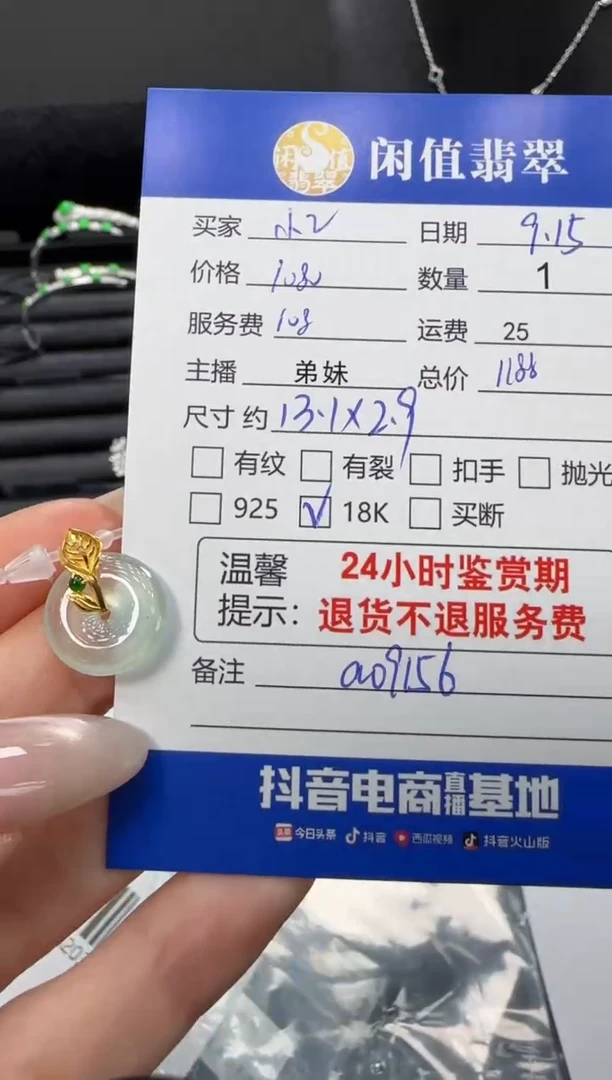 吊坠(不含链)18K金镶嵌翡翠翡翠吊坠