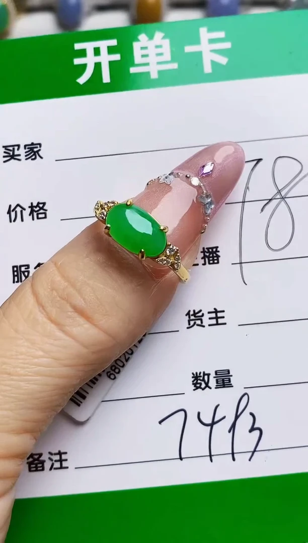 银S925镶嵌戒指翡翠7493