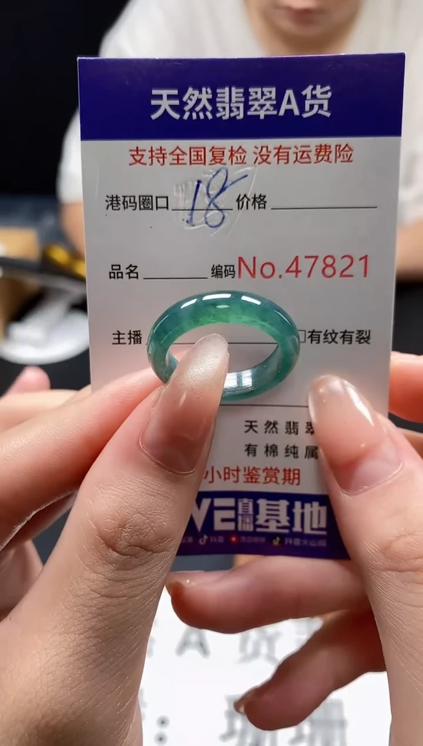 未镶嵌戒指翡翠天然A货翡翠7821