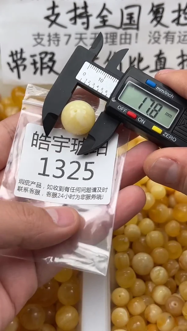 【闪购商品】琥珀裸石未镶嵌蜜蜡珠子带瑕疵