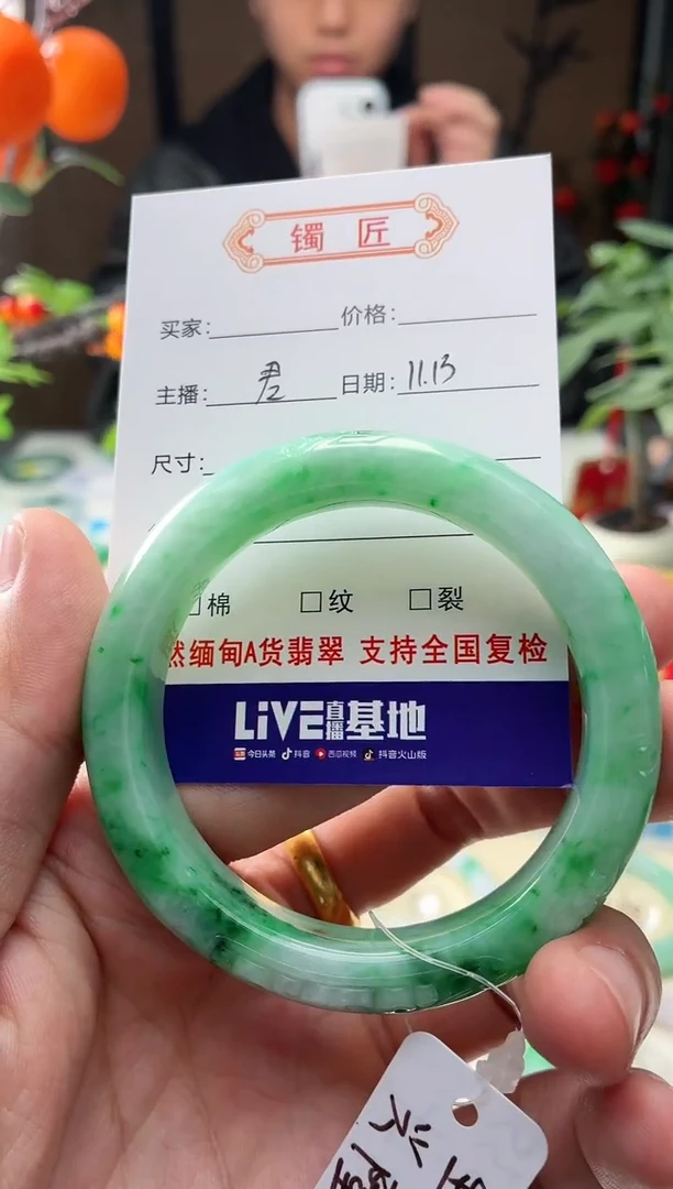 未镶嵌手镯翡翠区***?547