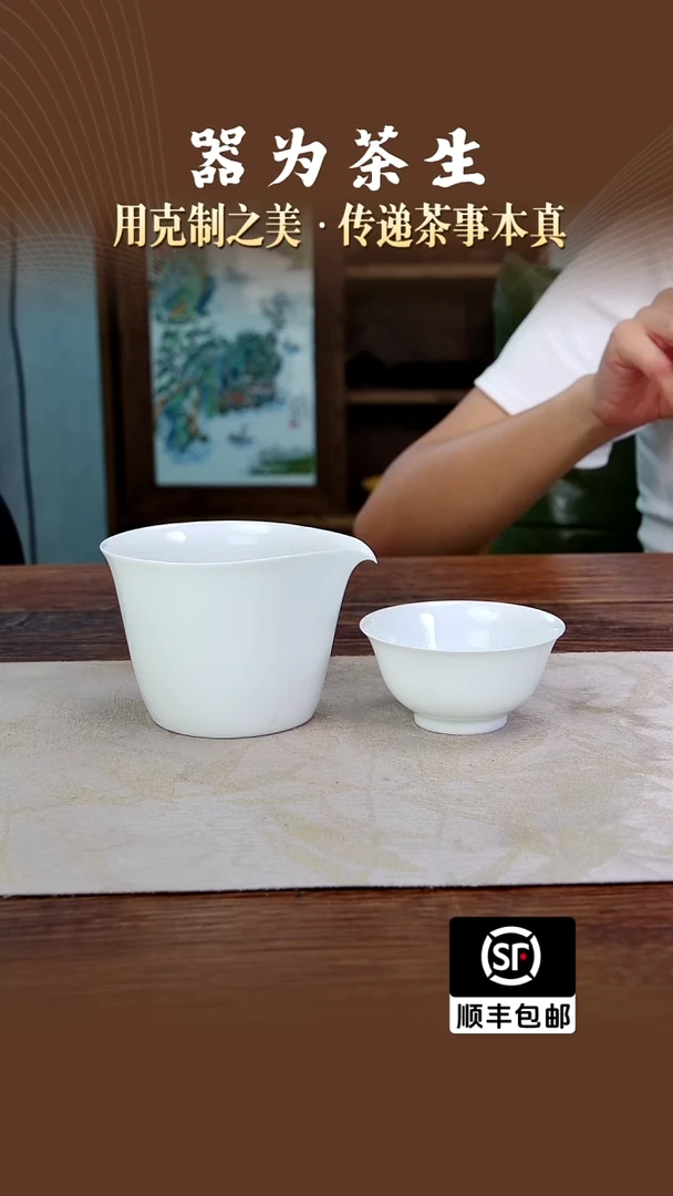 赫**名7501公道杯+7501碗杯