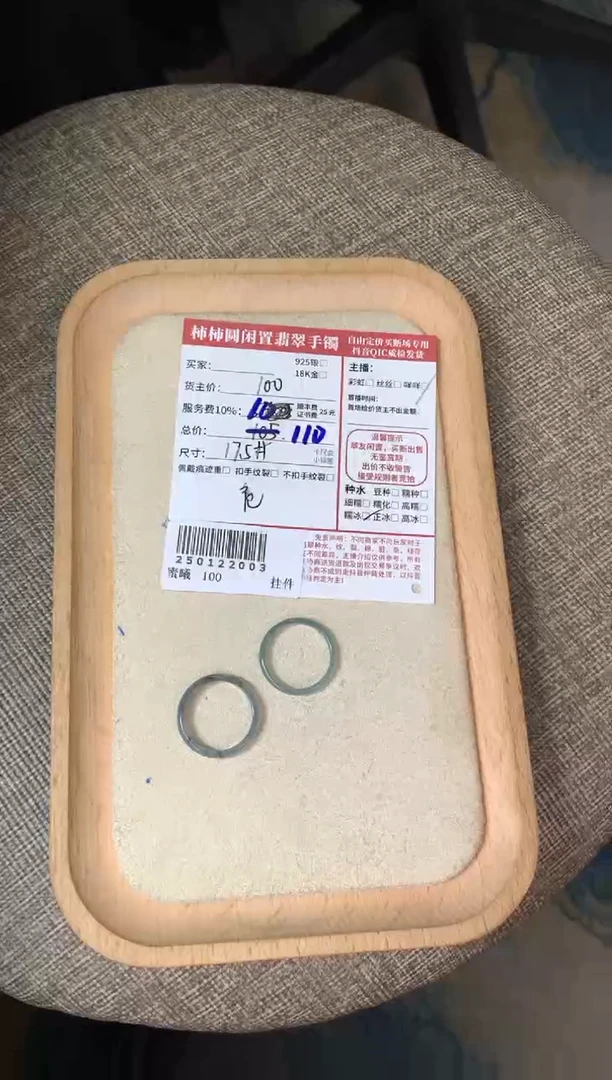 【闪购商品】翡翠戒指未镶嵌250122003