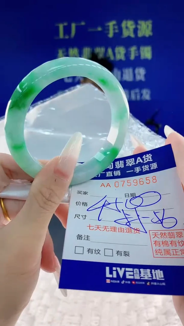 未镶嵌手镯翡翠58天然翡翠A货