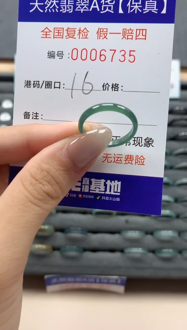 翡翠戒指未镶嵌天然006735