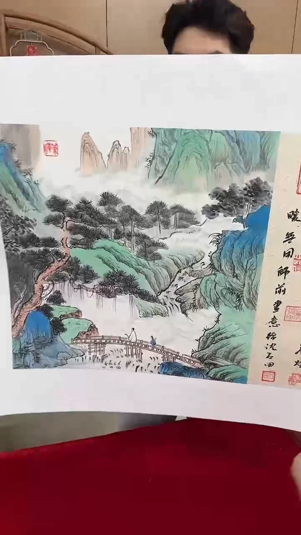 国画沈石田绘画2.2pc山水+书法