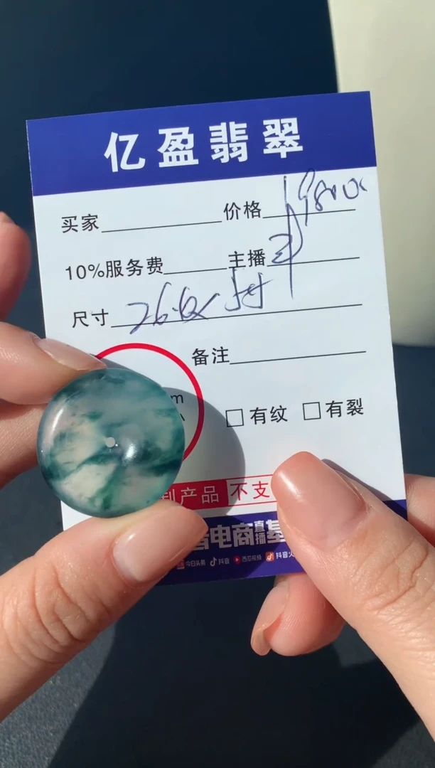 【闪购商品】定制翡翠未镶嵌0548228205