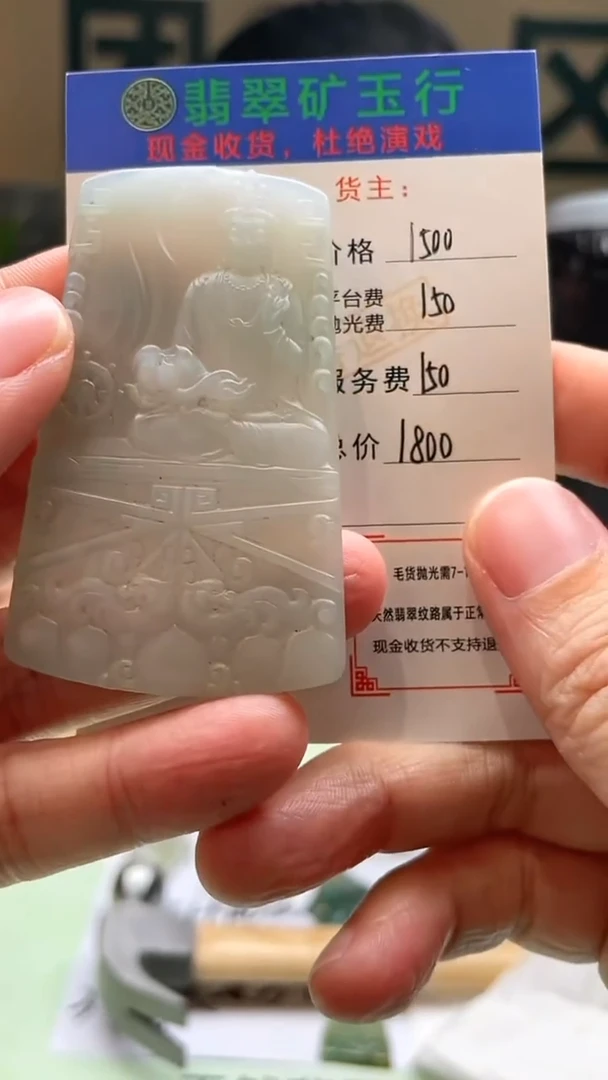 未镶嵌定制翡翠N***.-毛货-不退不换-
