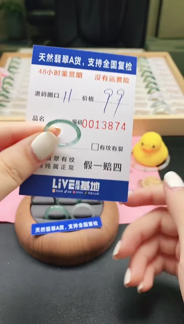 未镶嵌戒指翡翠天然A货翡翠戒圈3874